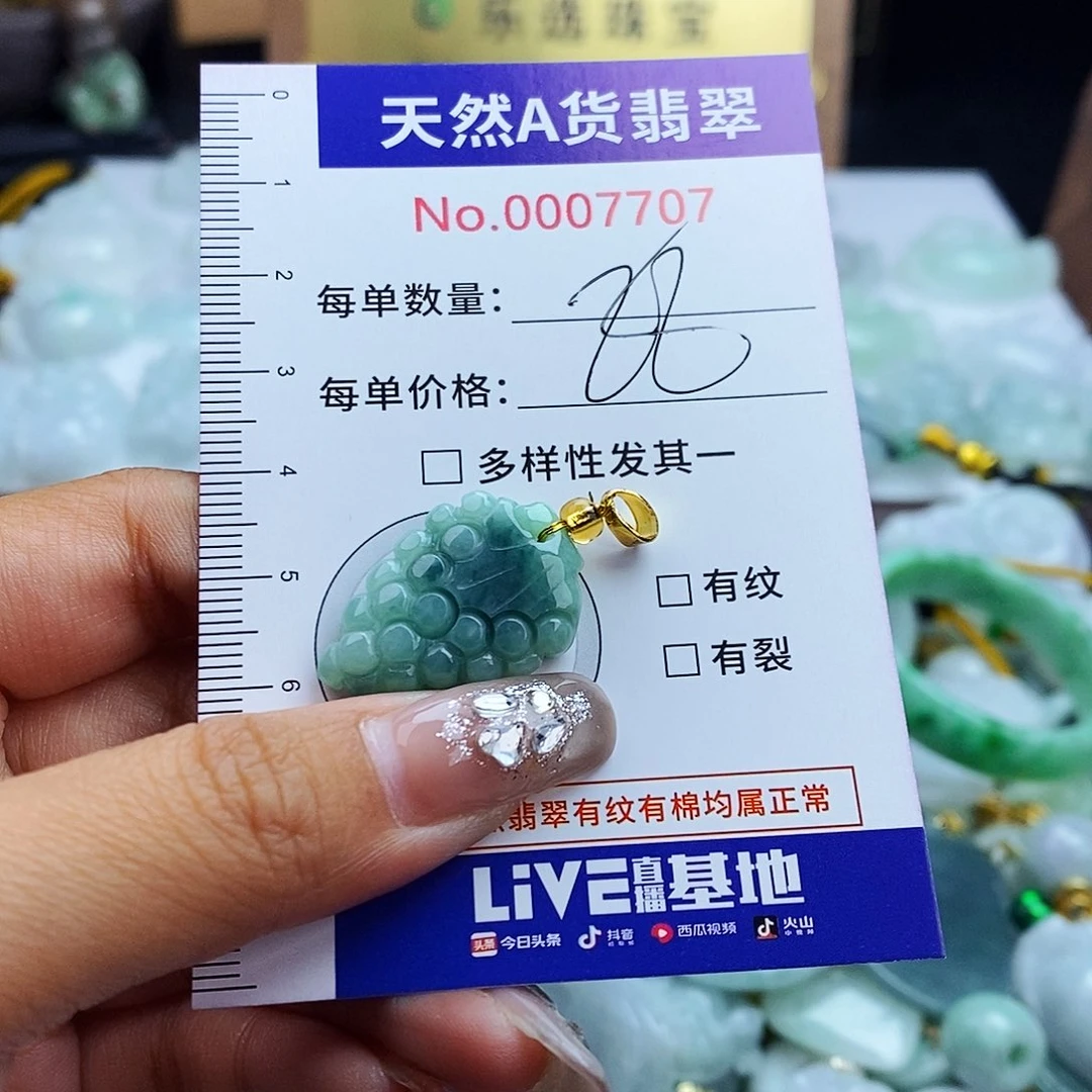 翡翠未镶嵌毛衣链7707