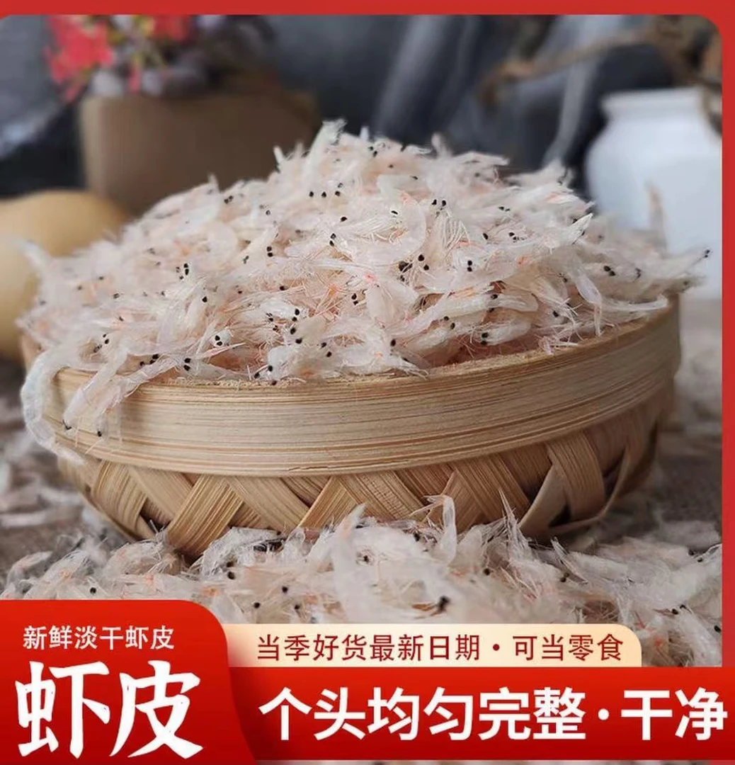 【董安松专属】山东本地新货上市淡干无盐新鲜即食海鲜美味虾皮