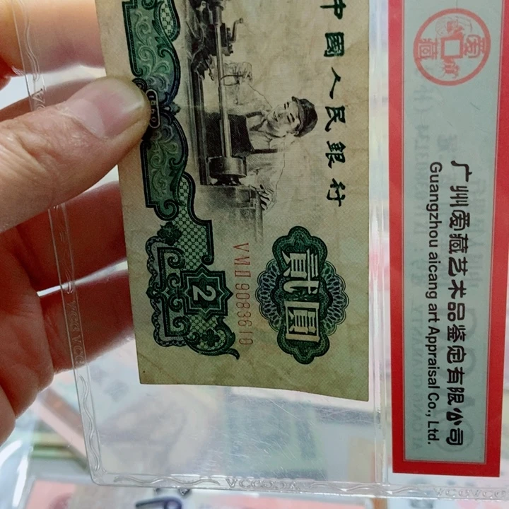 拉***。车工原票一张旧品无47号码的