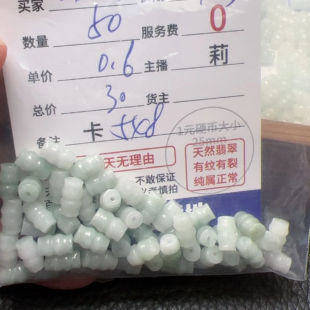 【闪购商品】未镶嵌手链翡翠?****?卡5*8