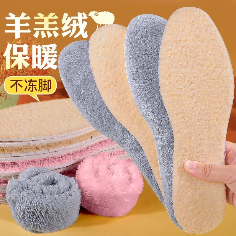 羊羔毛冬季保暖鞋垫加绒加厚防寒男款女款软底舒适吸汗发热鞋垫子