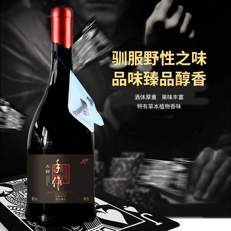 金色时代庄园大师手作干红葡萄酒14.6度750ML单支