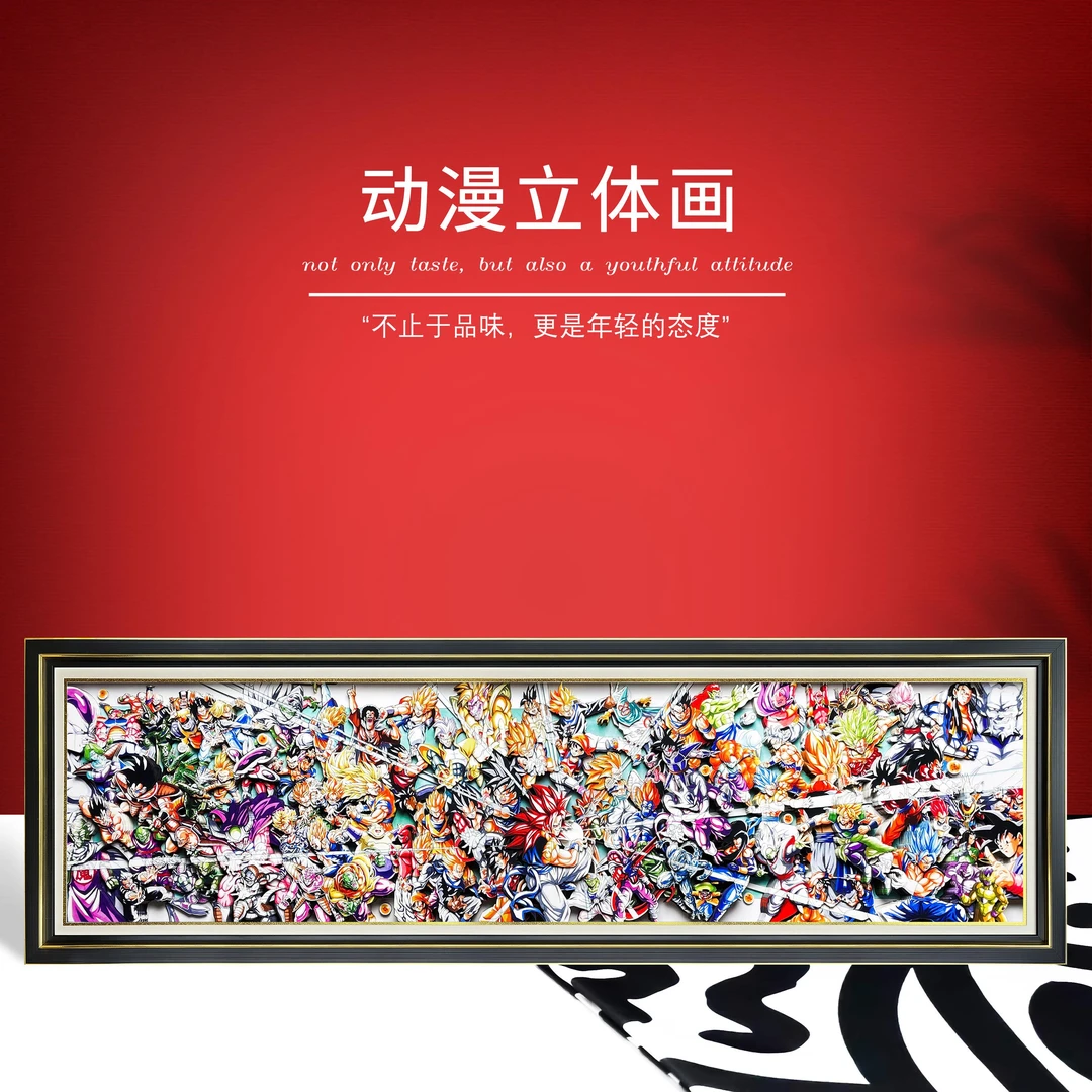 七龙珠手办立体画全家福龙珠超摆件龙珠z卡卡罗特魔人布欧弗利萨