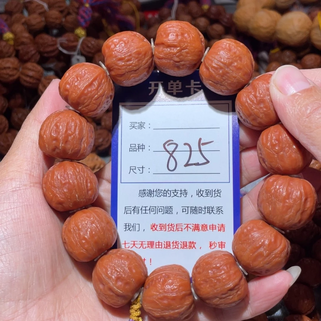 花***年文玩核桃手串825红桃心2.2