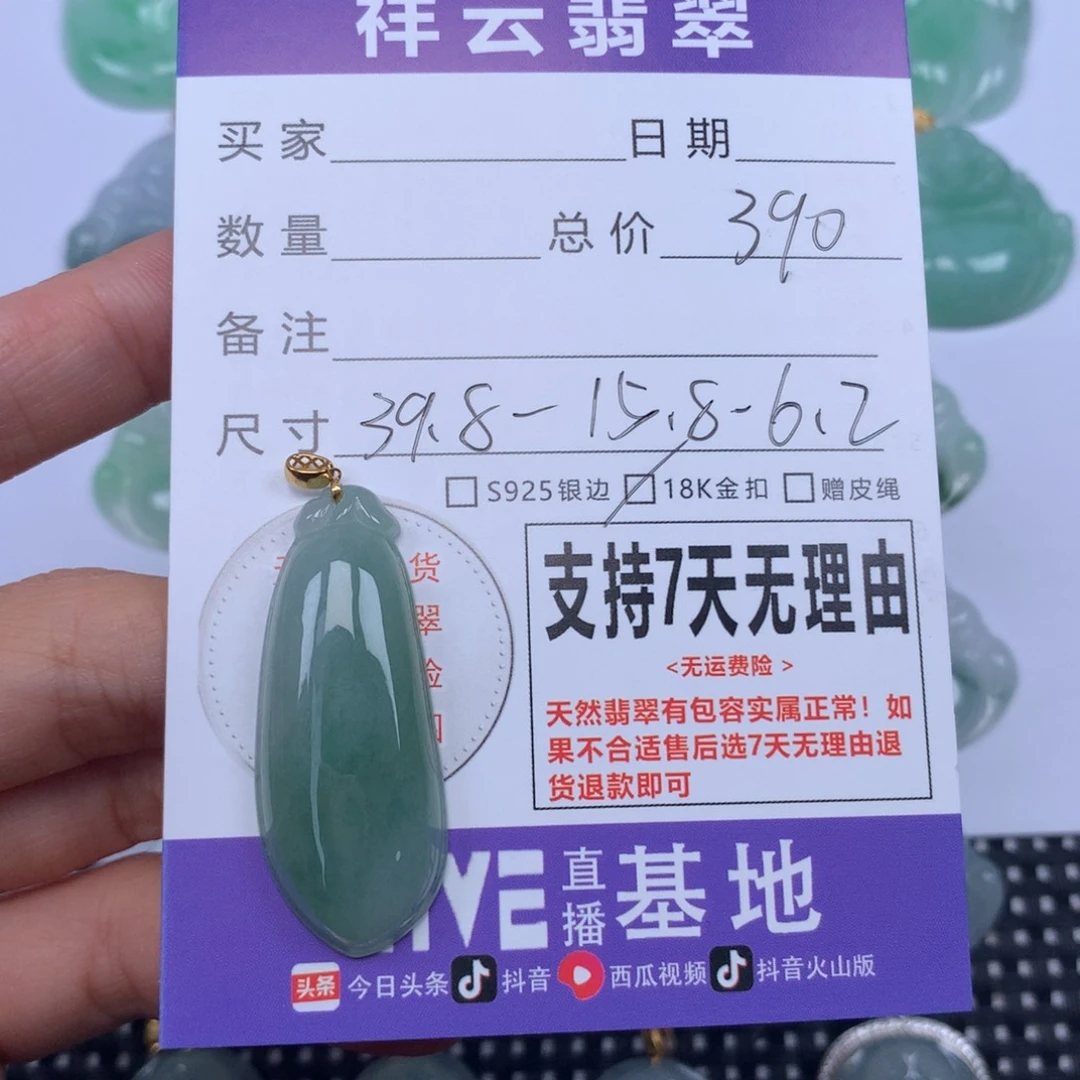 翡翠未镶嵌颈饰天然