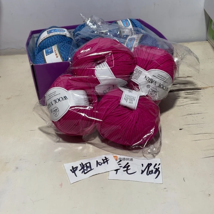 羊毛混纺特价4个团