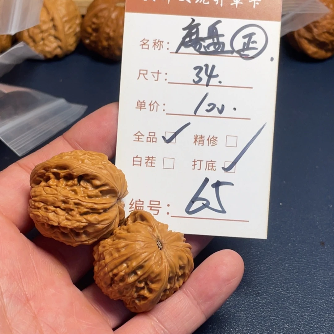 把件文玩核桃文玩核桃65