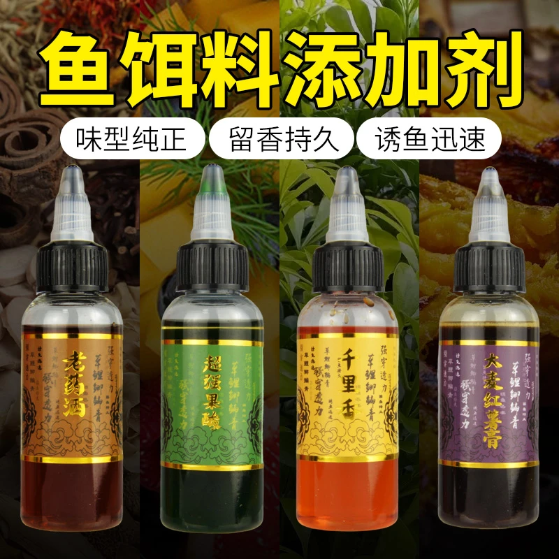 钓鱼添加剂千里香果酸大麦红薯膏黑坑鲤鱼饵料诱鱼剂野钓鲫鱼专用
