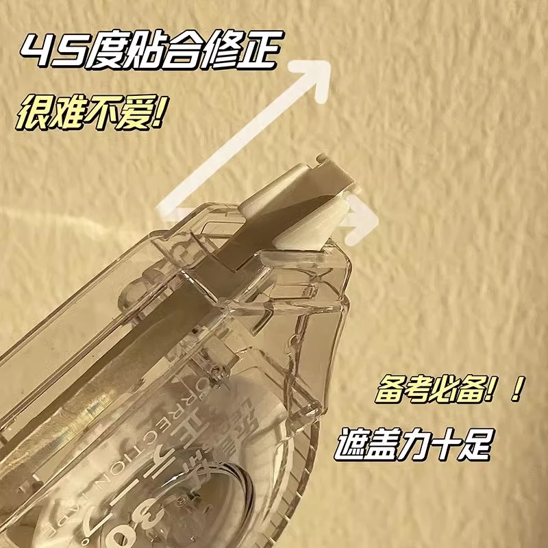 修正带小学初中生专用大容量批发小型顺滑不断带学生文具无痕去字