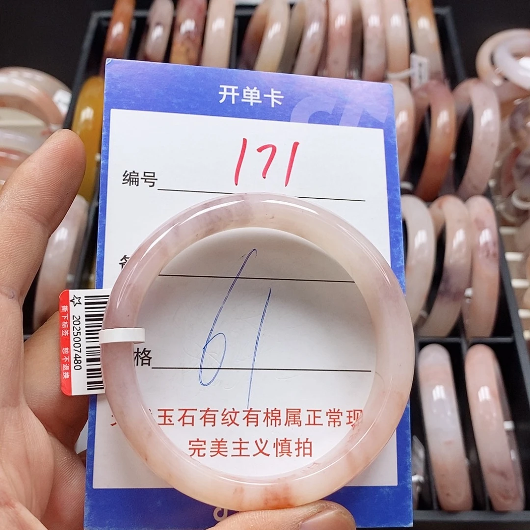 石英质玉（金丝玉）手镯未镶嵌