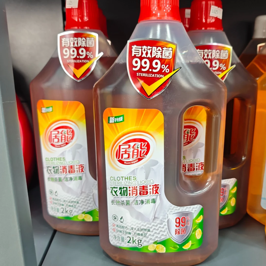 衣物除菌液多功能家用杀菌抑菌除螨消毒液2KG