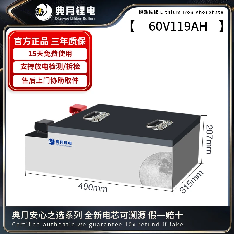 典月三轮四轮车119AH磷酸铁锂60V72V电动车锂电池代步拉货老头乐