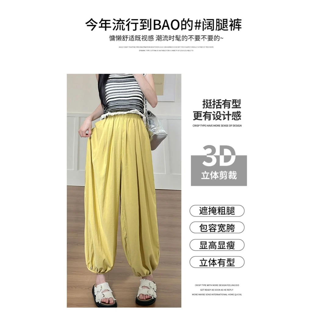 (清货+运补5-8)缤纷糖果灯笼裤夏季防晒束腿裤高腰显瘦清凉休闲裤