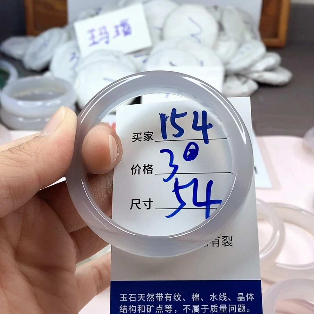 玛瑙/玉髓手镯未镶嵌154
