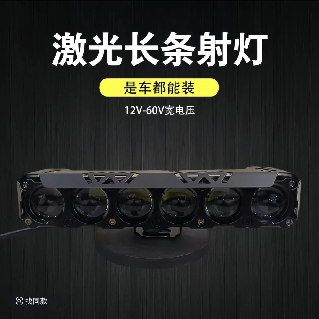 六珠超亮LED射灯12-80V通用黄白双光防水外置加装高亮中网射灯