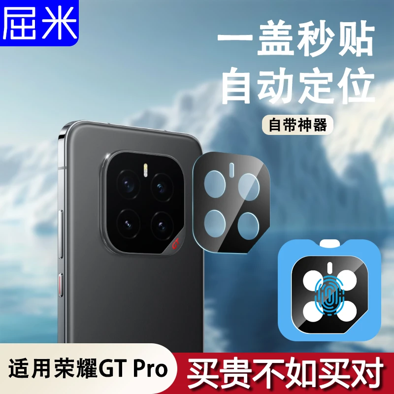 适用荣耀gtpro镜头膜荣耀GTPRO镜头保护膜后置摄像头钢化膜保护贴