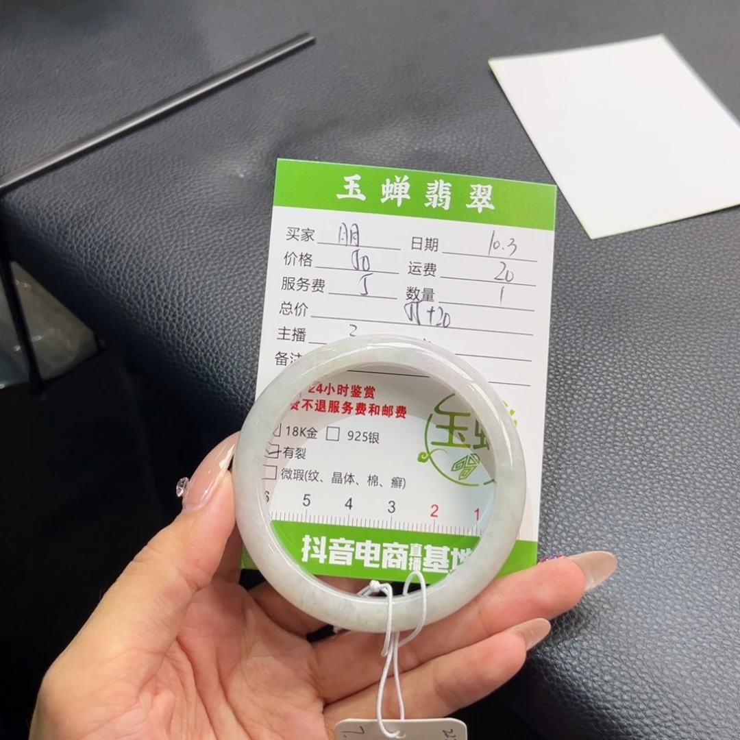 月***盈翡翠未镶嵌手镯手镯