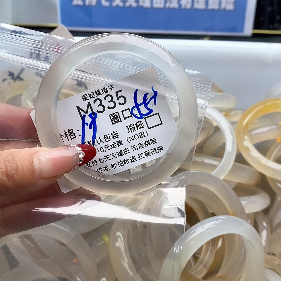 并***C玛瑙/玉髓未镶嵌手镯335