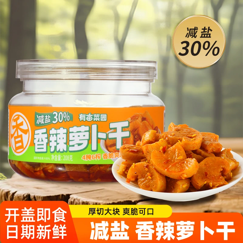 正宗香辣萝卜干香辣脆爽下饭菜咸菜下饭神器豆角麻辣黄瓜