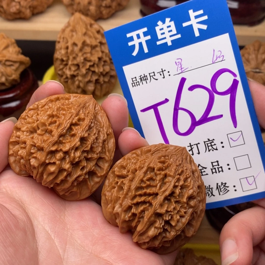 把件文玩核桃满天星43