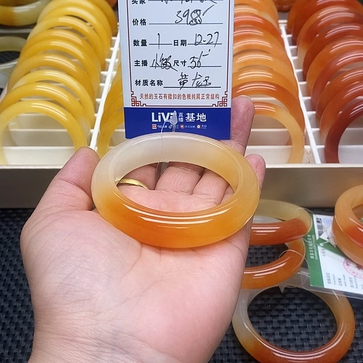 小****石英质玉（黄龙玉）未镶嵌手镯