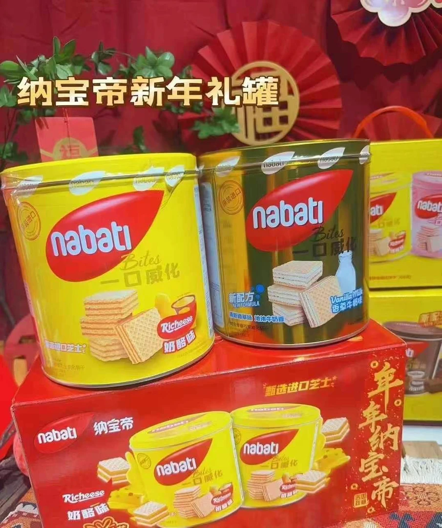 【欢乐年货节】纳宝帝威化600g双罐饼干新年过年年货送礼零食礼盒