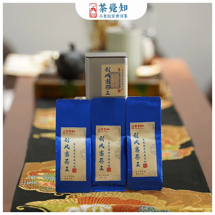 2013年十年老生普洱易武刮风寨森林茶王高杆8g*3泡