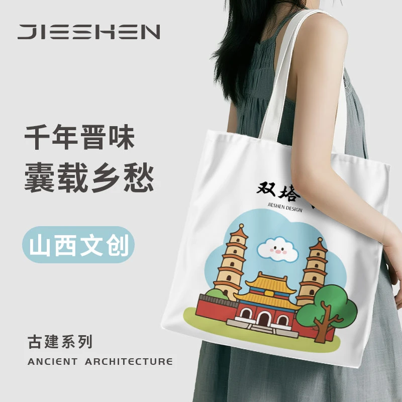 【郝呆定制】帆布包大容量单肩包帆布袋百搭简约卡通时尚购物袋