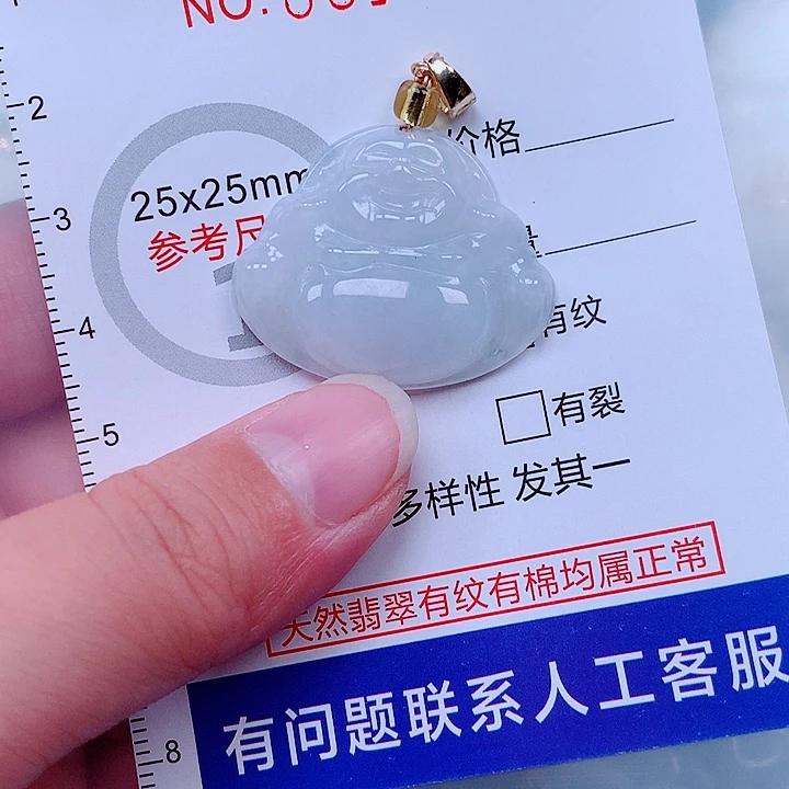 ꧁***꧂翡翠未镶嵌吊坠(不含链)