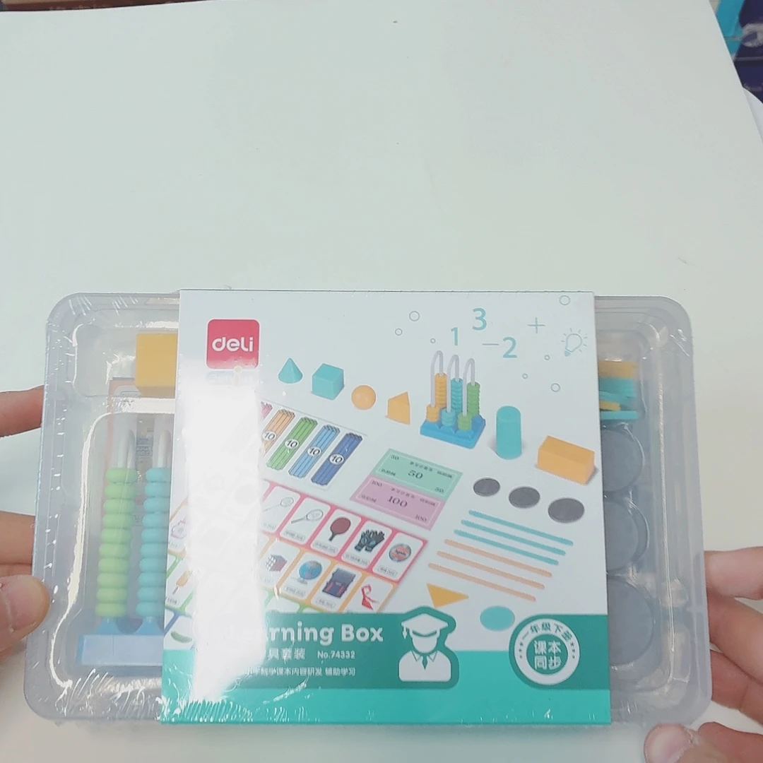 得力74332教学学具套装1套