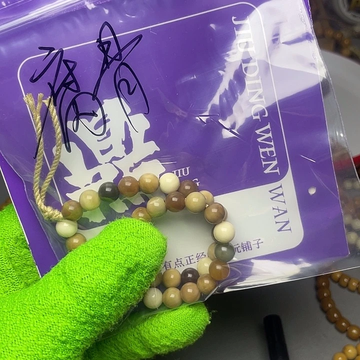 手串龙脊菩提腐**心腐骨