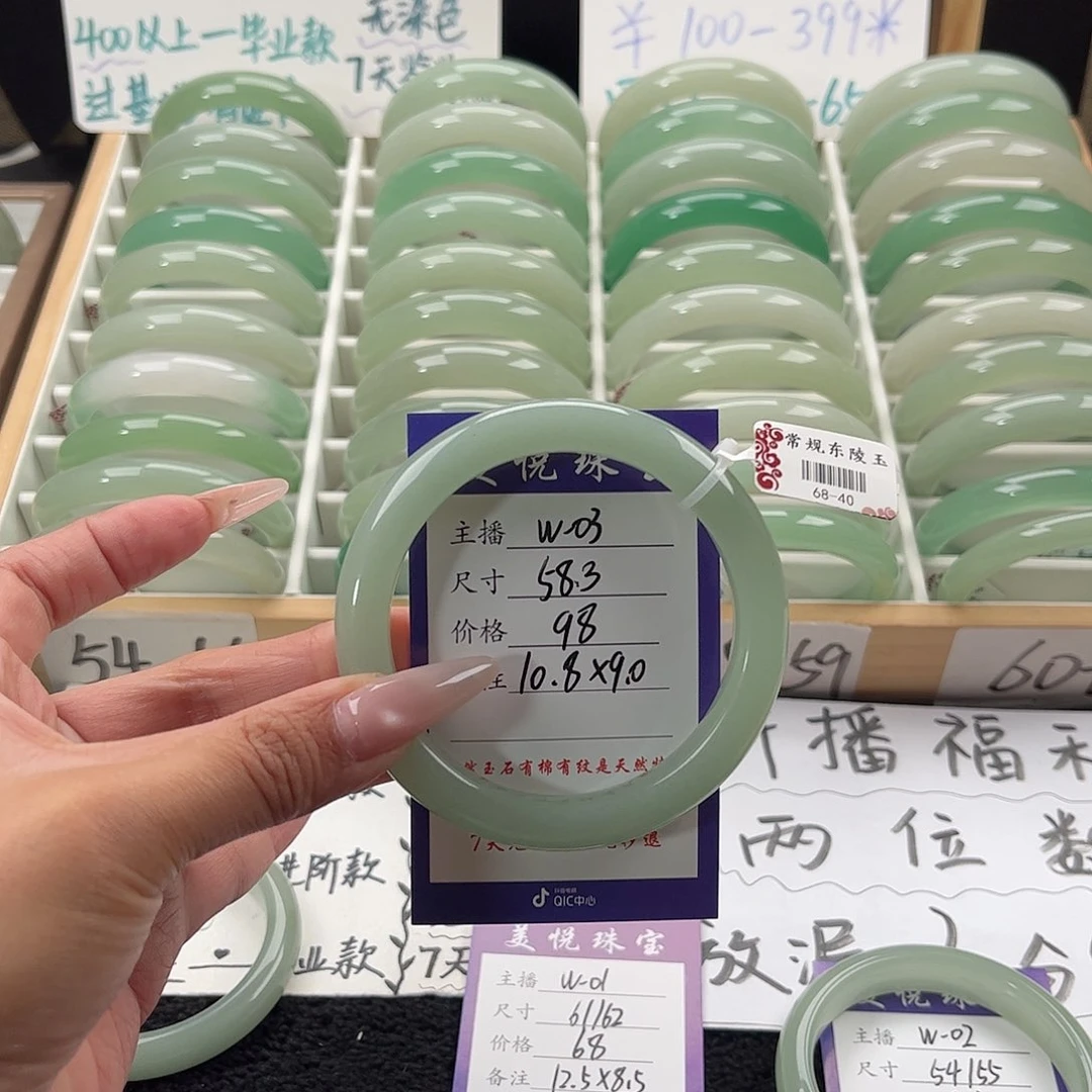 石英质玉手镯未镶嵌