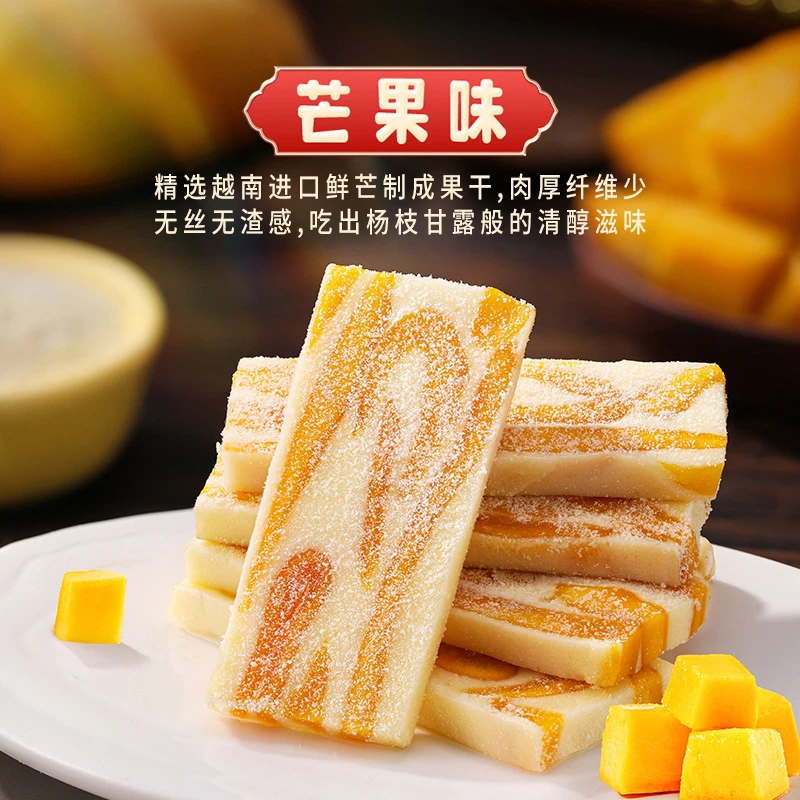 芒果奶糕草莓酸甜牛扎奶芙独立包装解馋小零食