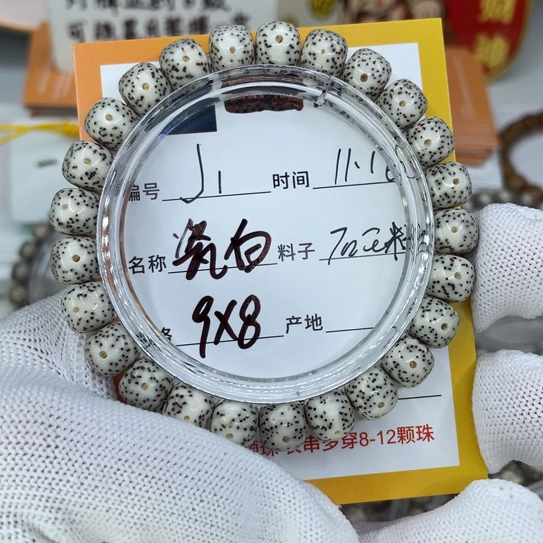 星月菩提手串1瓷白