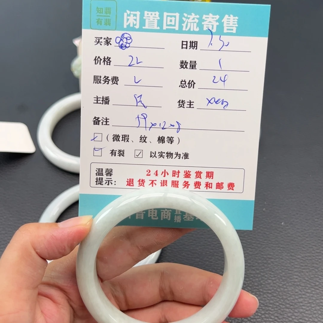 翡翠手镯未镶嵌?