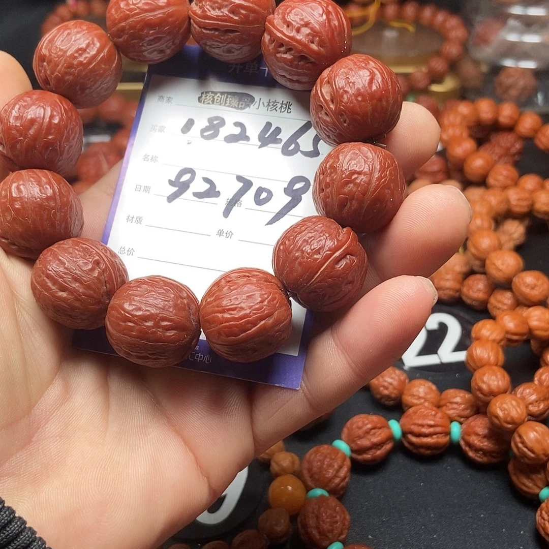 手串文玩核桃元宝22