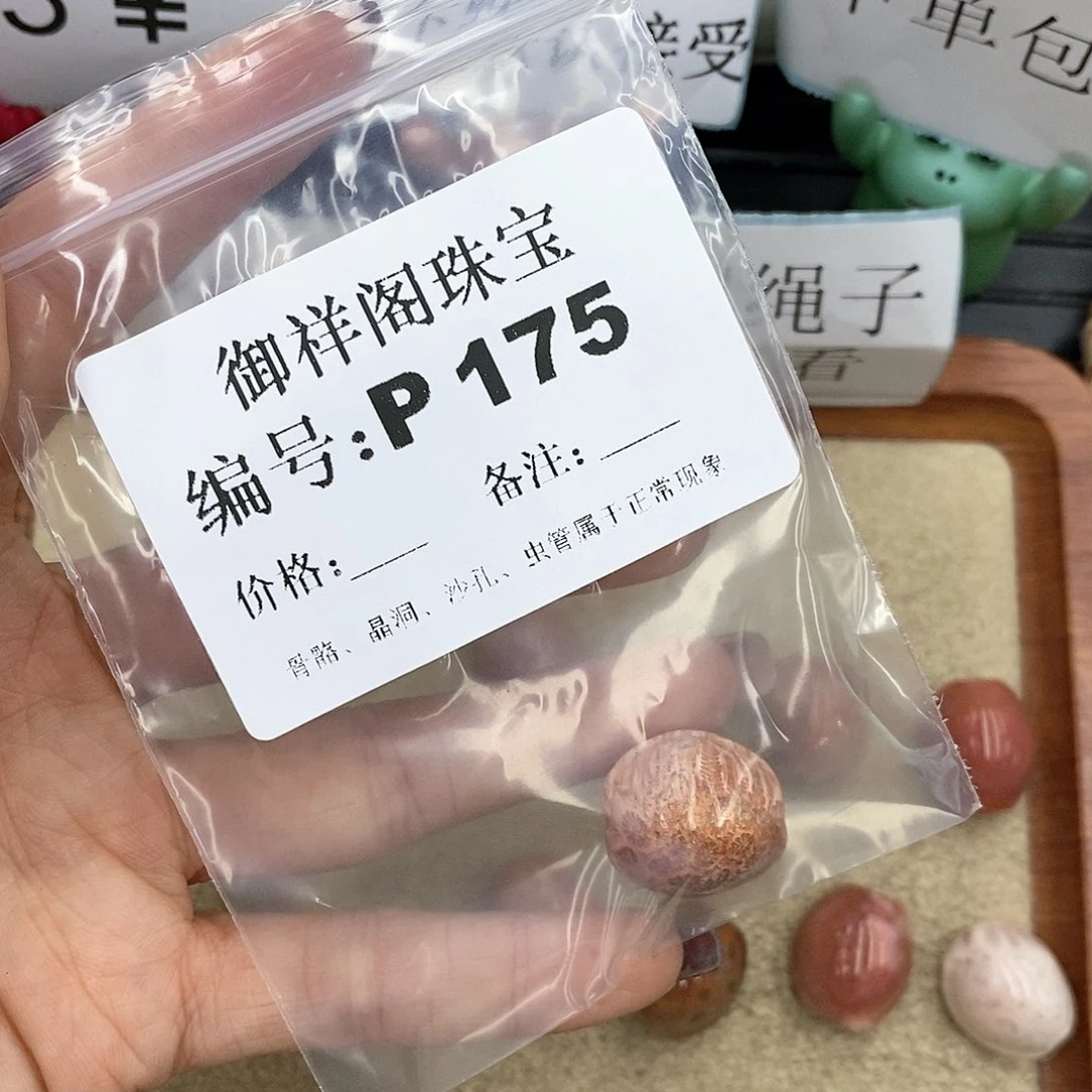 硅化珊瑚(珊瑚玉)P未镶嵌没***了