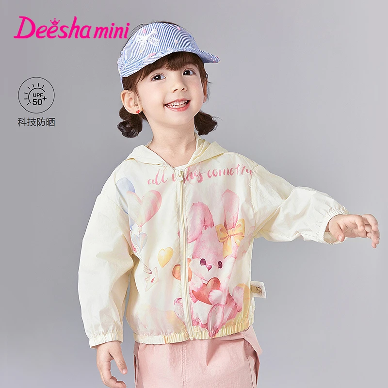 笛莎女童25新款防晒衣薄凉感夏季儿童空调衫外套宝宝-332523403