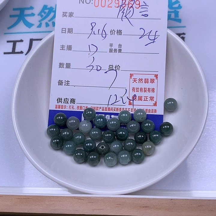 颜***言未镶嵌手链翡翠翡翠