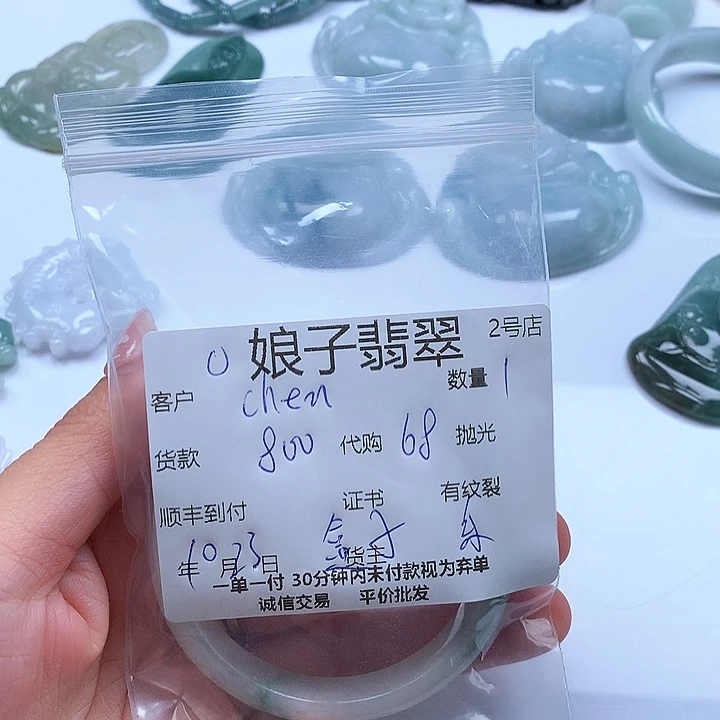 颈饰未镶嵌翡翠C**n翡翠