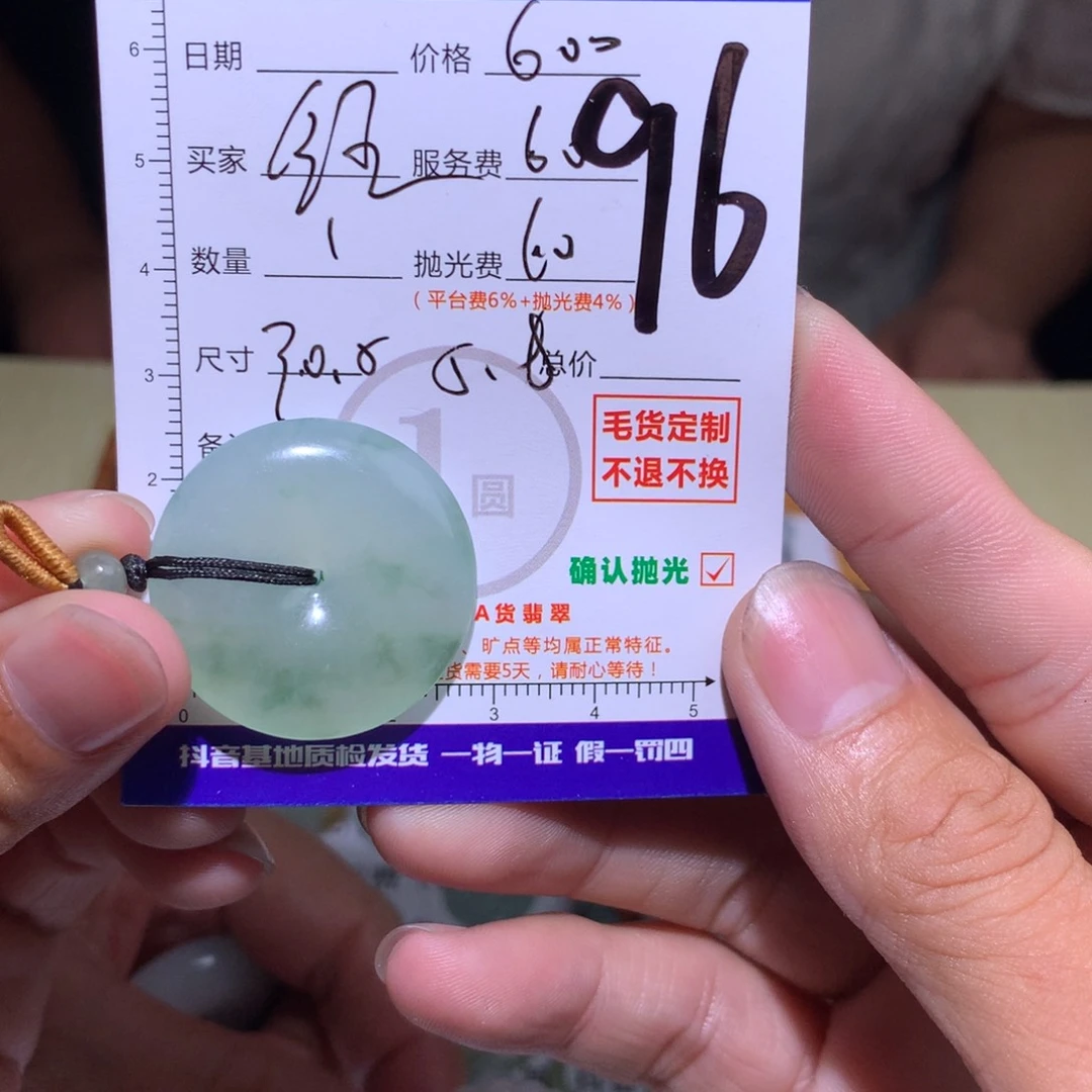 钰***定制翡翠未镶嵌11