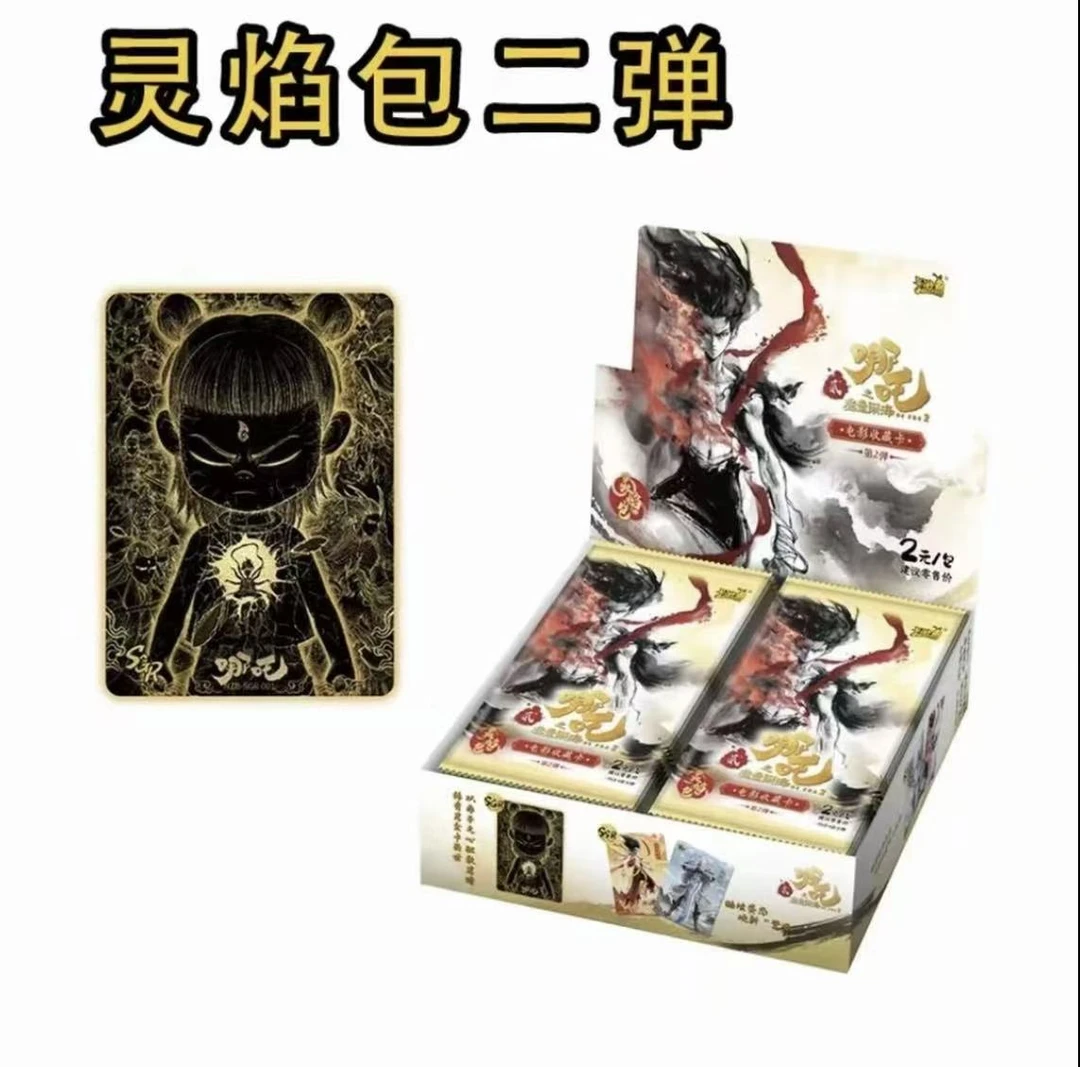 【30包QZR浮浮】卡游-哪吒之魔童闹海收藏卡灵焰包第二弹盲盒代拆