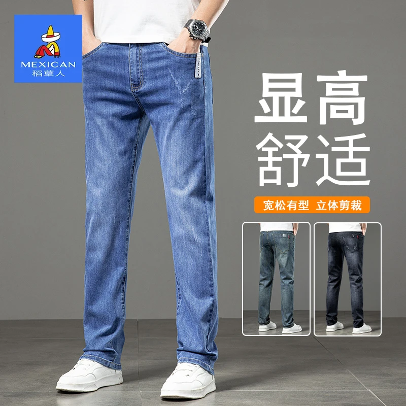 稻草人潮流百搭商务牛仔裤男士秋季新款修身直筒显高舒适裤子男款