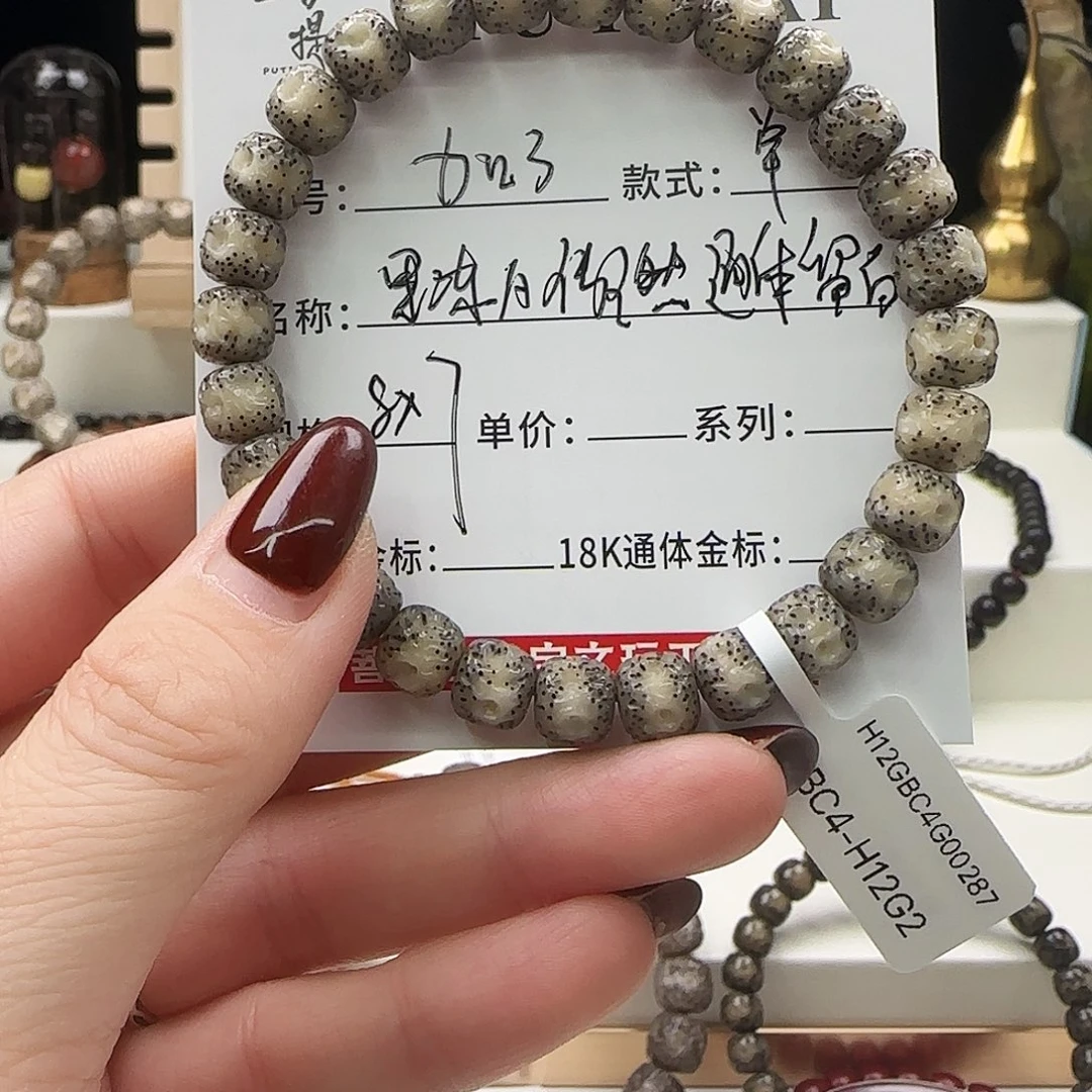 星月菩提手串菩提星月