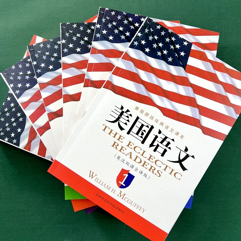 英汉双语全译版 美国语文&(套装共6册) 美国原版经典语文课本