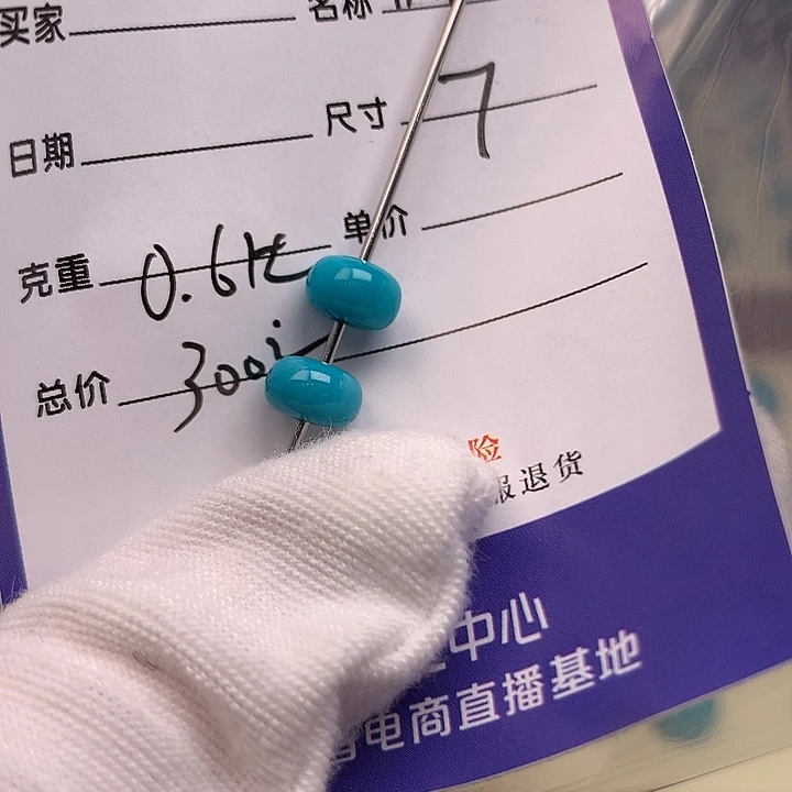 绿松石未镶嵌配饰