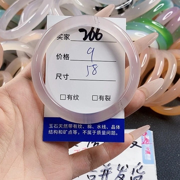 玛瑙/玉髓未镶嵌手镯266