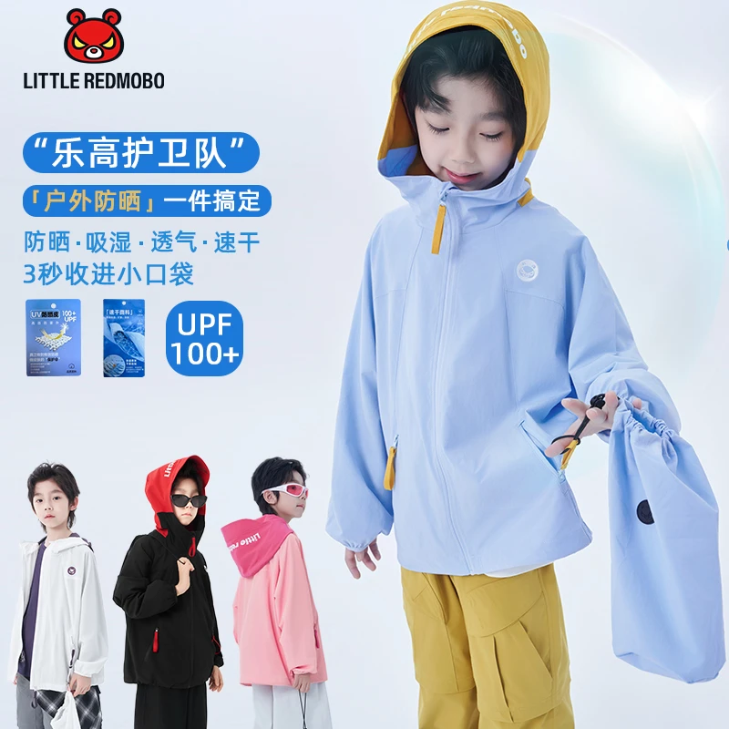 魔霸眼睛【乐高护卫队】100+连帽防晒外套儿童撞色潮童装 CY-MB877