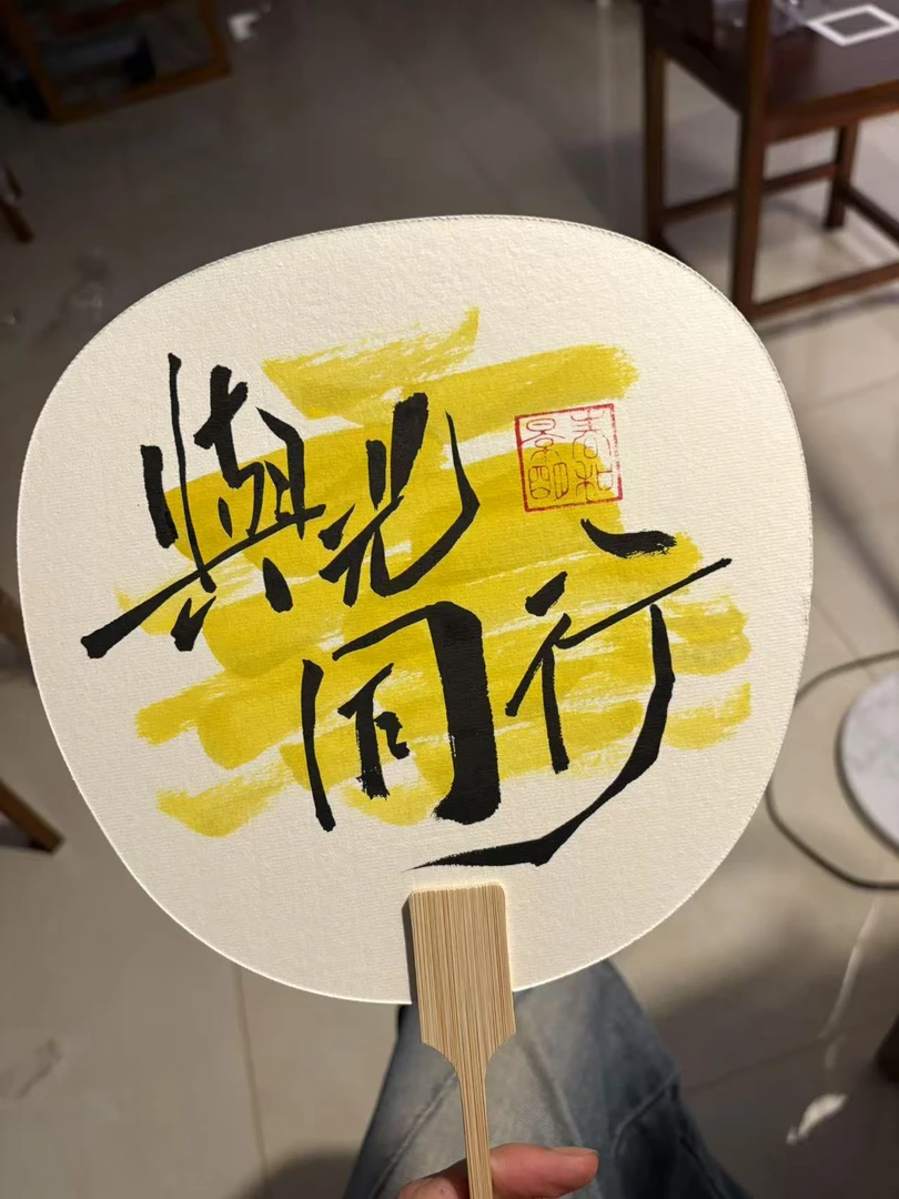 与光同行 团扇 相框