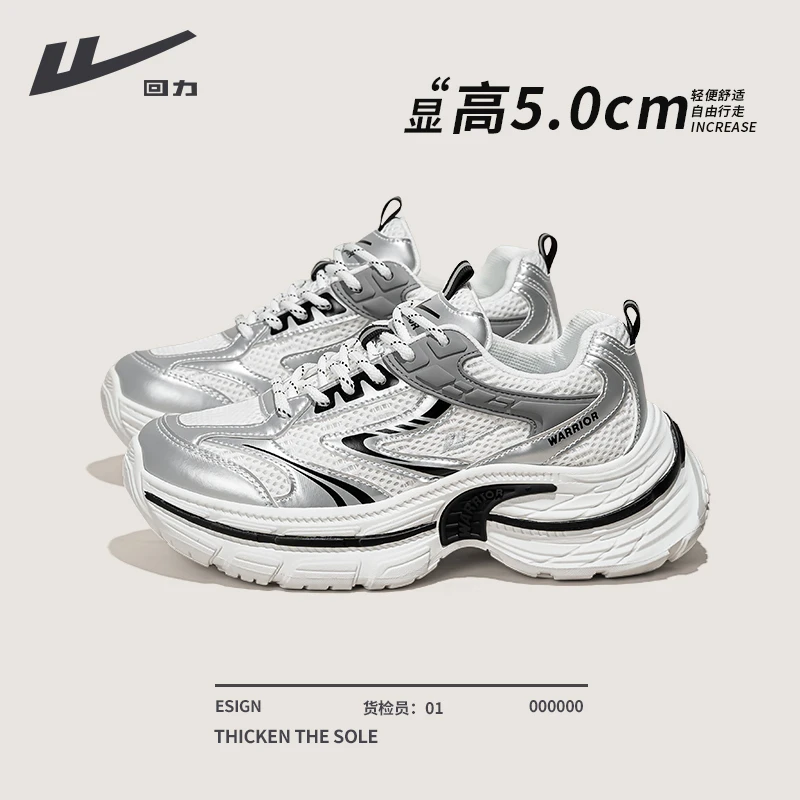 回力女鞋厚底银色老爹鞋女2025秋冬新款爆款透气增高休闲运动鞋子